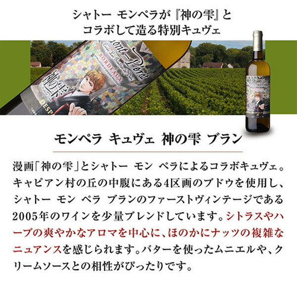 ボルドーブラン5本セット【常温便】