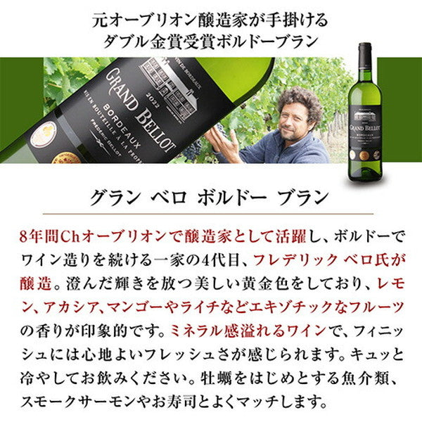 ボルドーブラン5本セット【常温便】