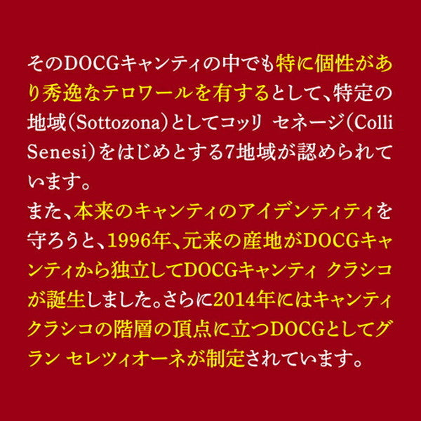 キャンティ＆クラシコ5本セット【常温便】