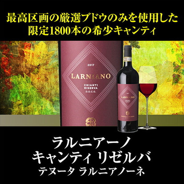 キャンティ＆クラシコ5本セット【常温便】