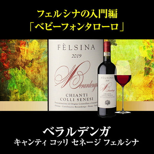 キャンティ＆クラシコ5本セット【常温便】