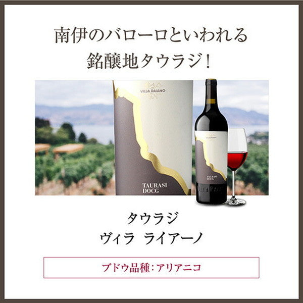 イタリア D.O.C.G銘醸ワイン 3本セット【クール便】