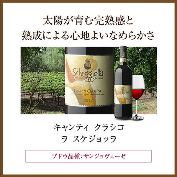 イタリア D.O.C.G銘醸ワイン 3本セット【クール便】