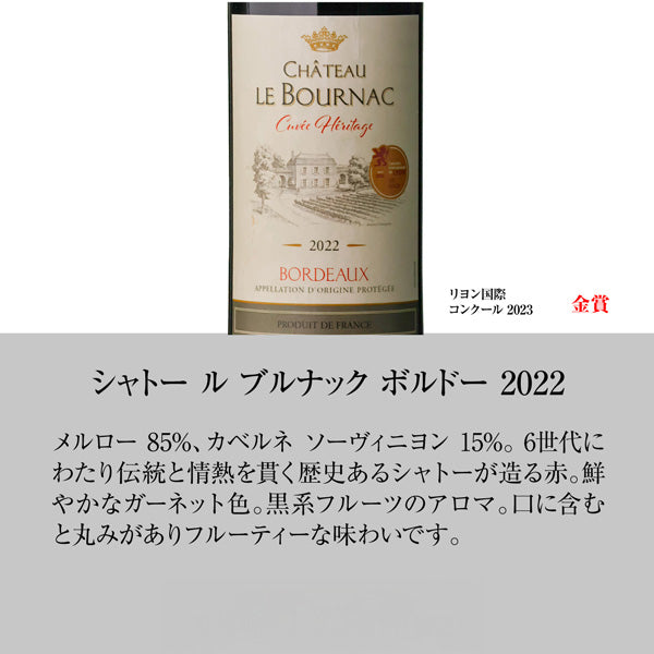 14金！金賞ボルドー＆南仏赤ワイン12本セット【常温便】