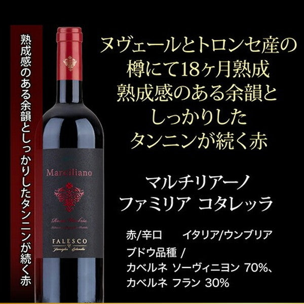 自信を持ってオススメするワイン上級者も満足！赤5本セット【クール便】