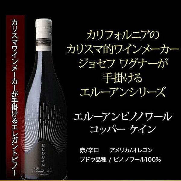 自信を持ってオススメするワイン上級者も満足！赤5本セット【クール便】