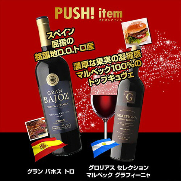 ダークレッドワイン 濃い旨赤ワイン5本セット【常温便】