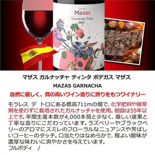 ダークレッドワイン 濃い旨赤ワイン5本セット【常温便】