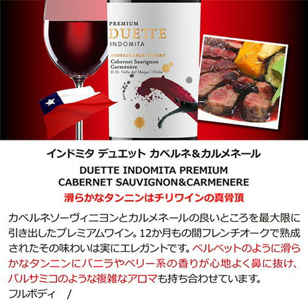 ダークレッドワイン 濃い旨赤ワイン5本セット【クール便】