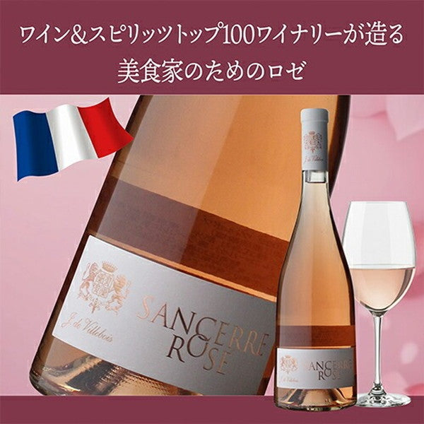 ナオタカ厳選 上質ロゼ5本セット【クール便】