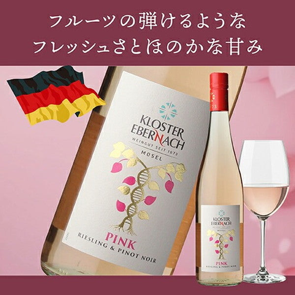 ナオタカ厳選 上質ロゼ5本セット【クール便】