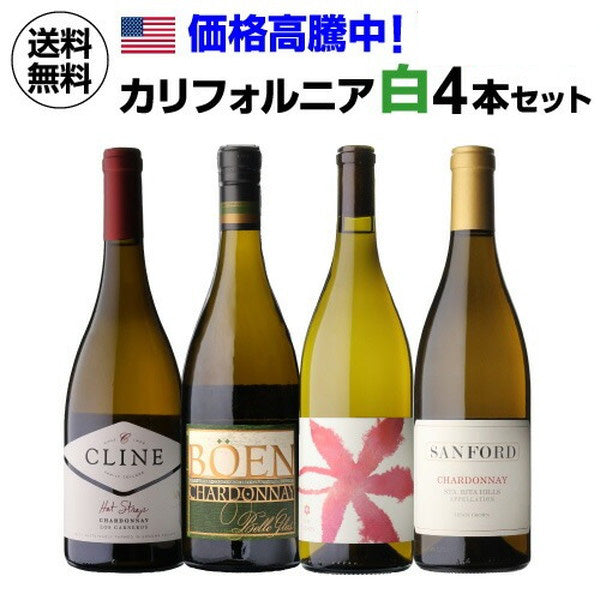 カリフォルニア白ワイン4本セット【常温便】