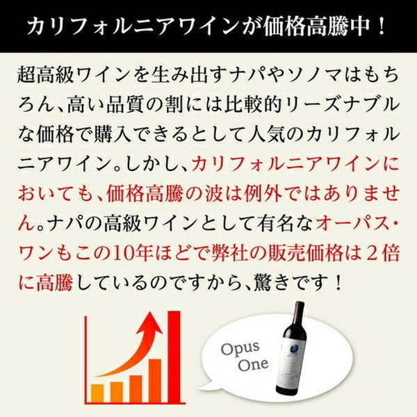 カリフォルニア白ワイン4本セット【クール便】