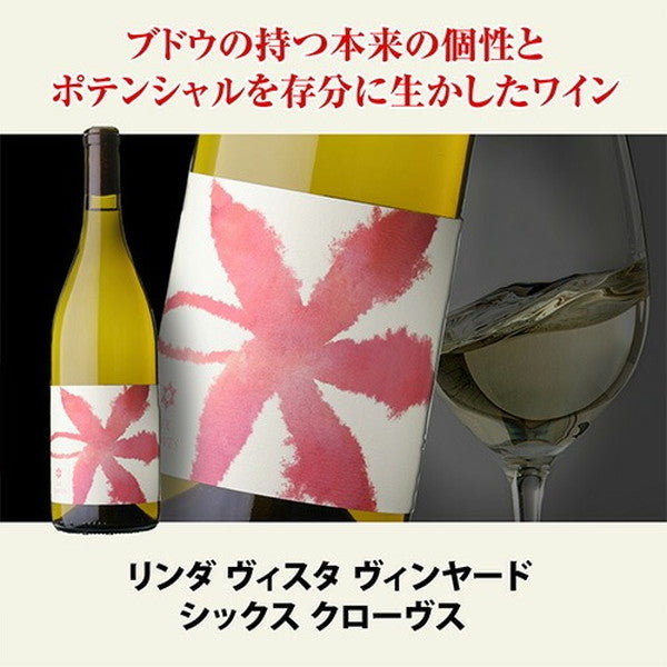 カリフォルニア白ワイン4本セット【クール便】
