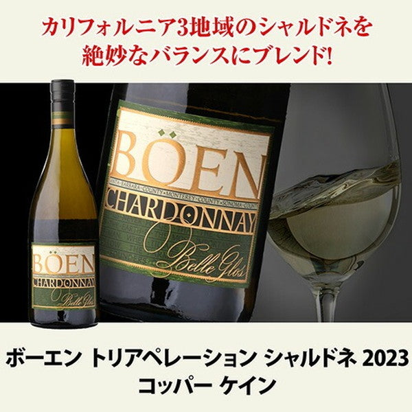 カリフォルニア白ワイン4本セット【クール便】