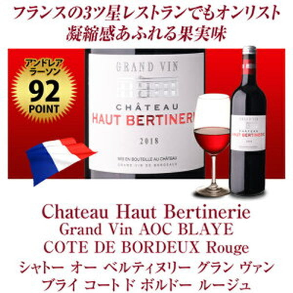 すべて90点以上 高評価 ワイン 5本セット 33弾【クール便】
