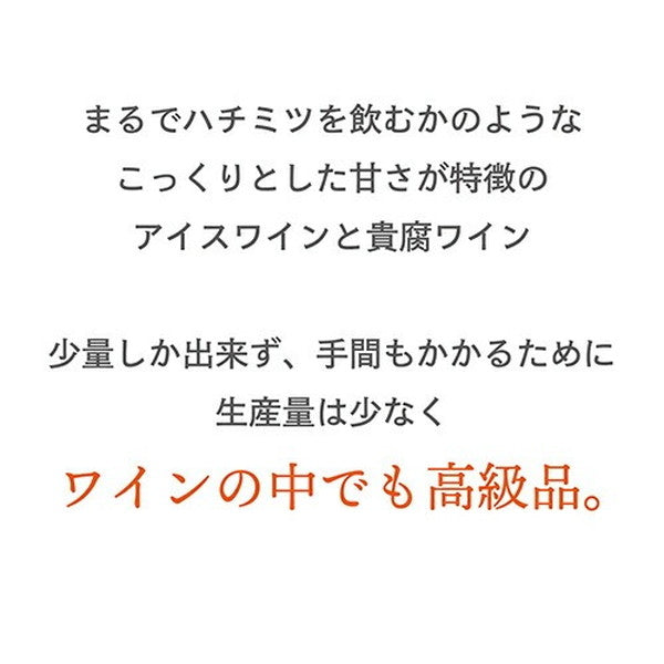 アイスワイン入り ハーフナー甘口3本セット【クール便】
