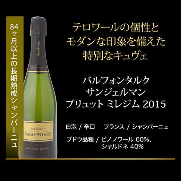 自信を持ってオススメするワイン上級者も満足！泡5本セット【常温便】