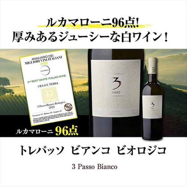 高得点イタリアワイン7本セット【常温便】