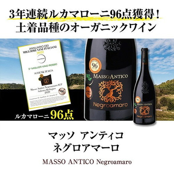 高得点イタリアワイン7本セット【常温便】