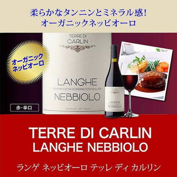 極上イタリア6本【クール便】