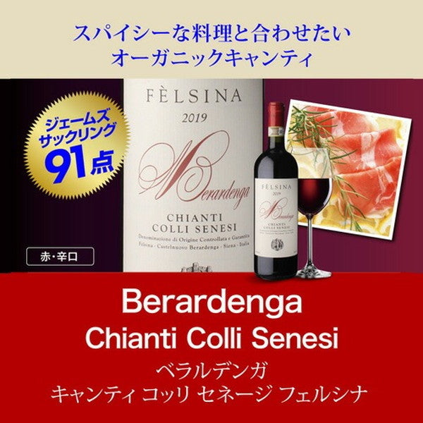 極上イタリア6本【クール便】