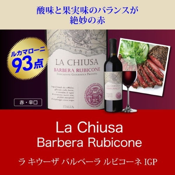 極上イタリア6本【クール便】