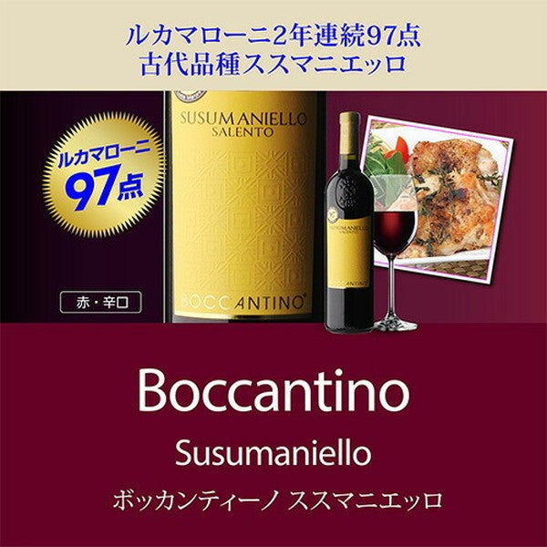 極上イタリア6本【クール便】