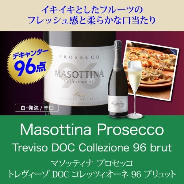 極上イタリア6本【クール便】