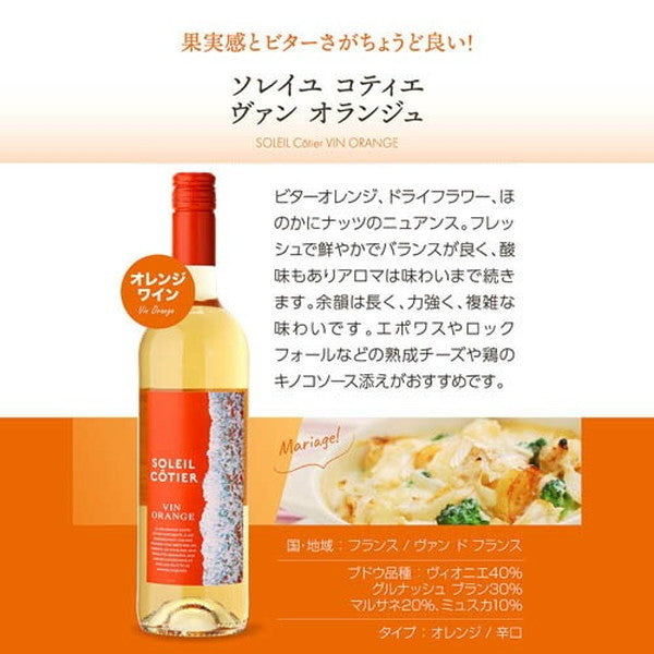 ペットナット＆オレンジワイン6本セット【常温便】