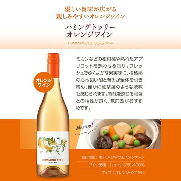 ペットナット＆オレンジワイン6本セット【常温便】