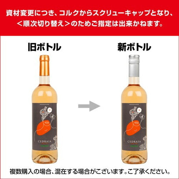 ペットナット＆オレンジワイン6本セット【クール便】