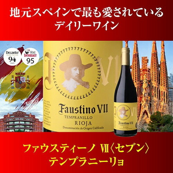 情熱のスペイン赤ワイン9本セット【常温便】