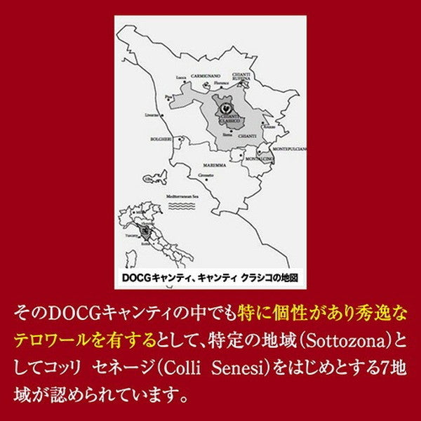 キャンティ飲み比べ3本セット【常温便】