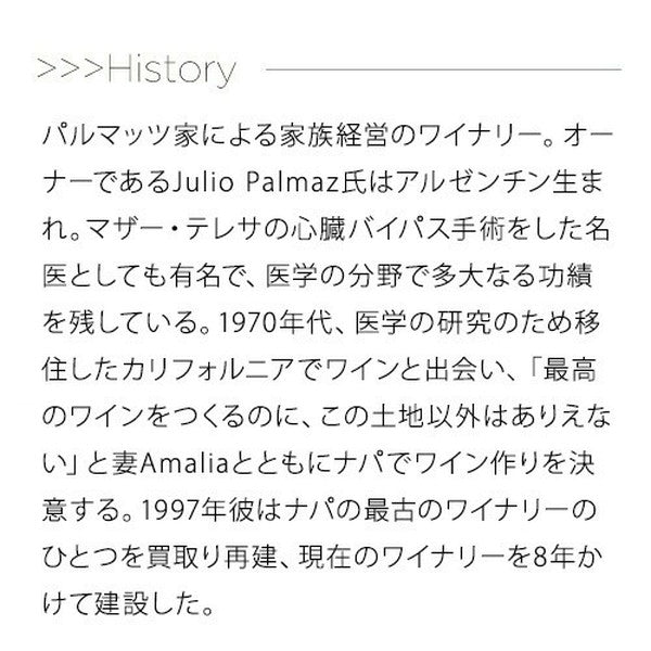 パルマッツ赤白2本セット【常温便】