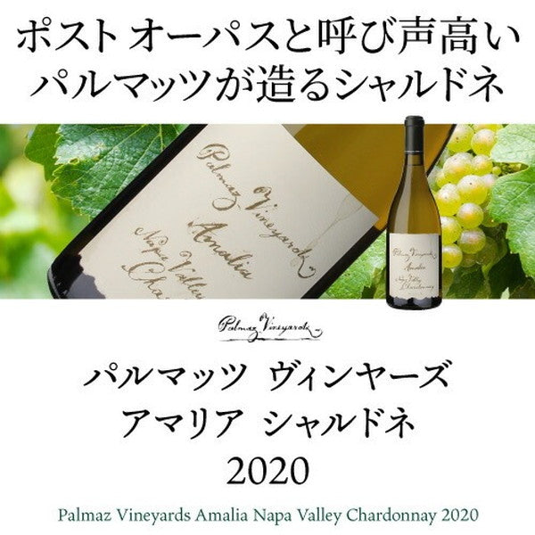 パルマッツ赤白2本セット【常温便】