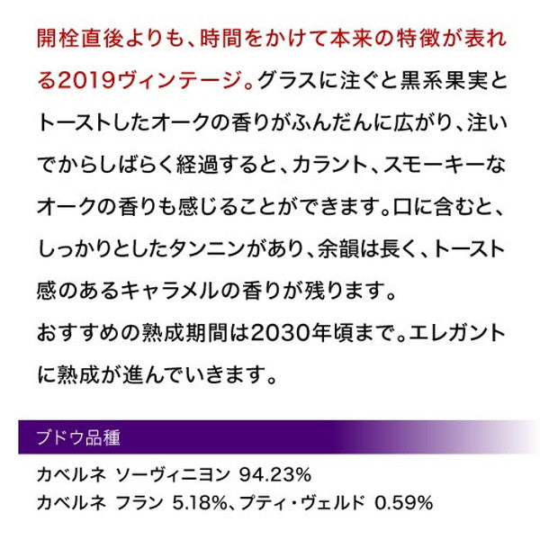 パルマッツ赤白2本セット【クール便】