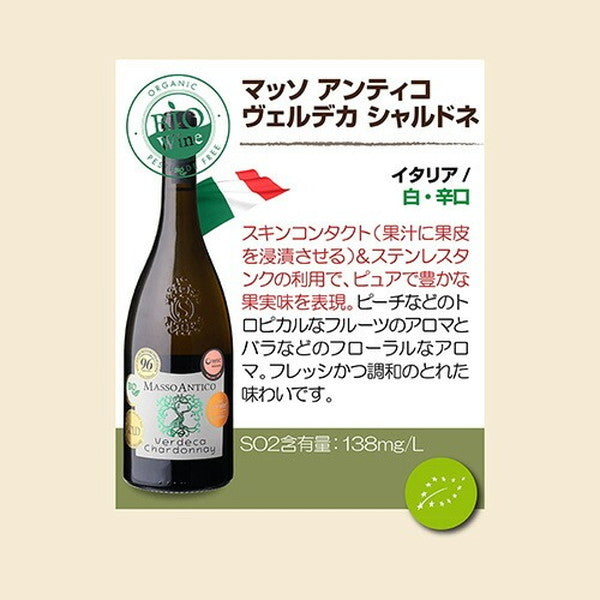 ビオワイン 10本セット【クール便】