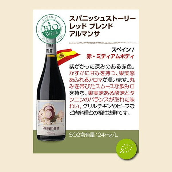 ビオワイン 10本セット【クール便】