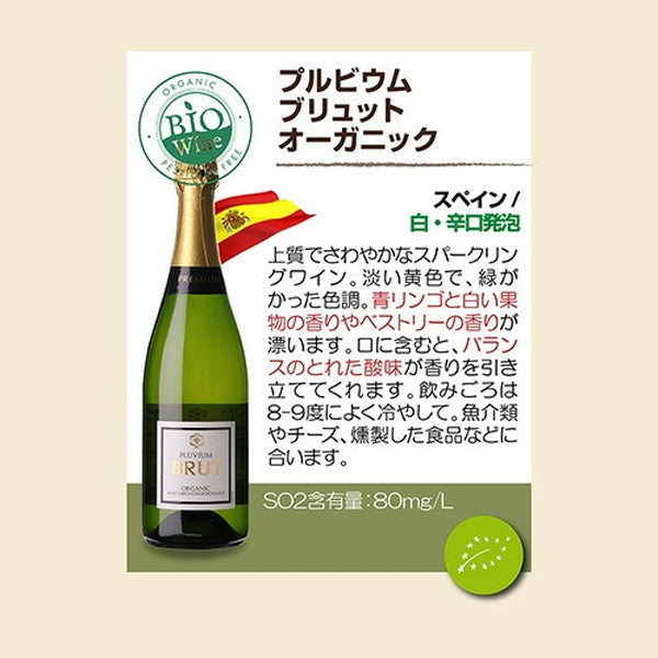 ビオワイン 10本セット【クール便】