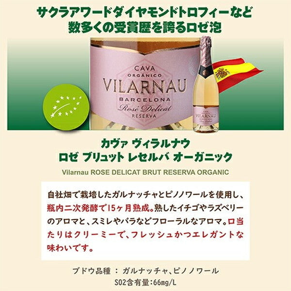 オーガニックスパークリング 5本セット【クール便】