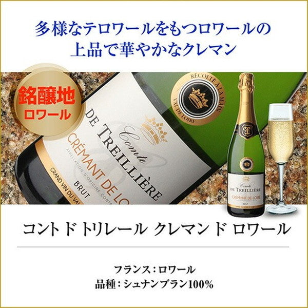 全てフランス産 シャンパン製法 スパークリングワイン 6本セット【常温便】