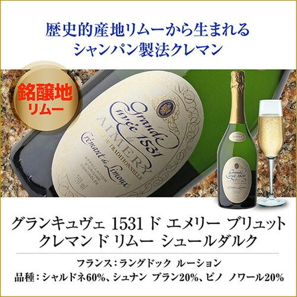 全てフランス産 シャンパン製法 スパークリングワイン 6本セット【常温便】