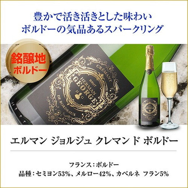 全てフランス産 シャンパン製法 スパークリングワイン 6本セット【常温便】