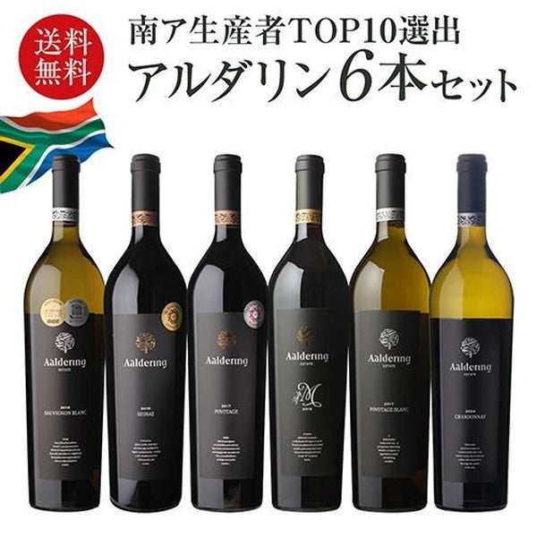 アルダリン6本セット【常温便】