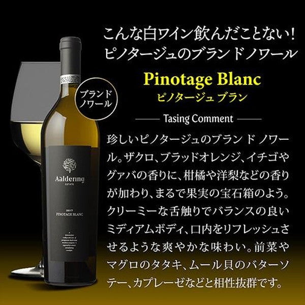 アルダリン6本セット【常温便】