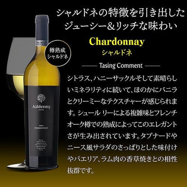 アルダリン6本セット【クール便】