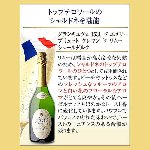 シャンパン製法 辛口泡6本セット【常温便】