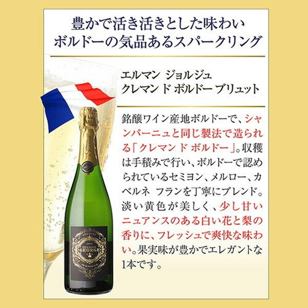 シャンパン製法 辛口泡6本セット【常温便】