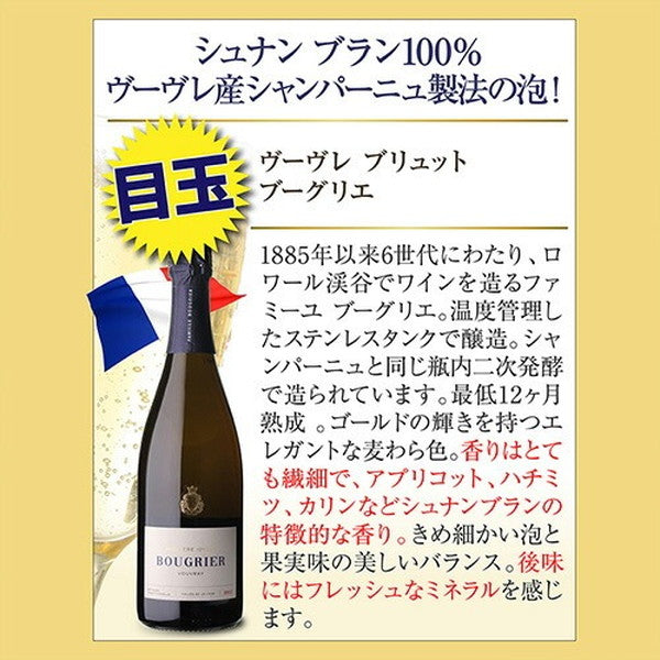 シャンパン製法 辛口泡6本セット【クール便】